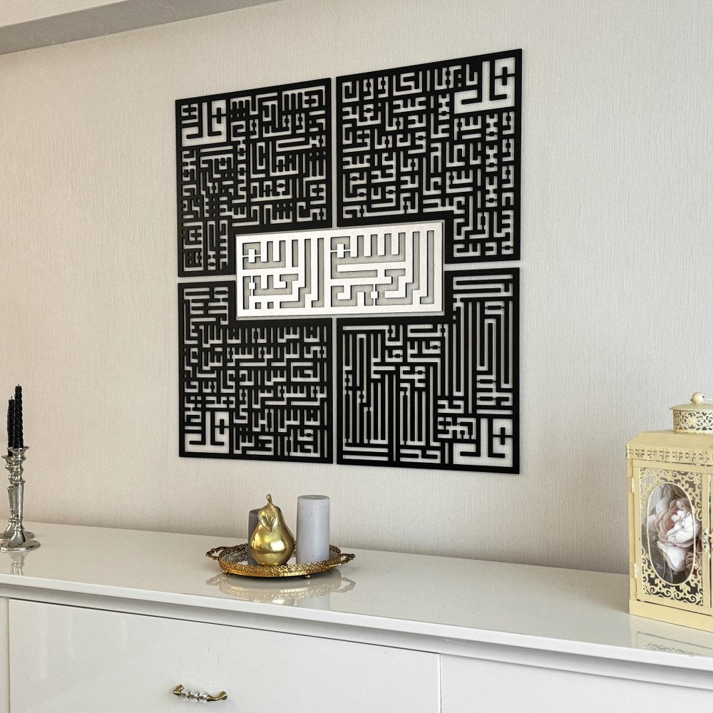 Bismillah - 4 Qul Surahs Kufic Islamic Wall Art | Al-Falaq, An-Nas, Al-Ikhlas, Al Kafirun Decor Set